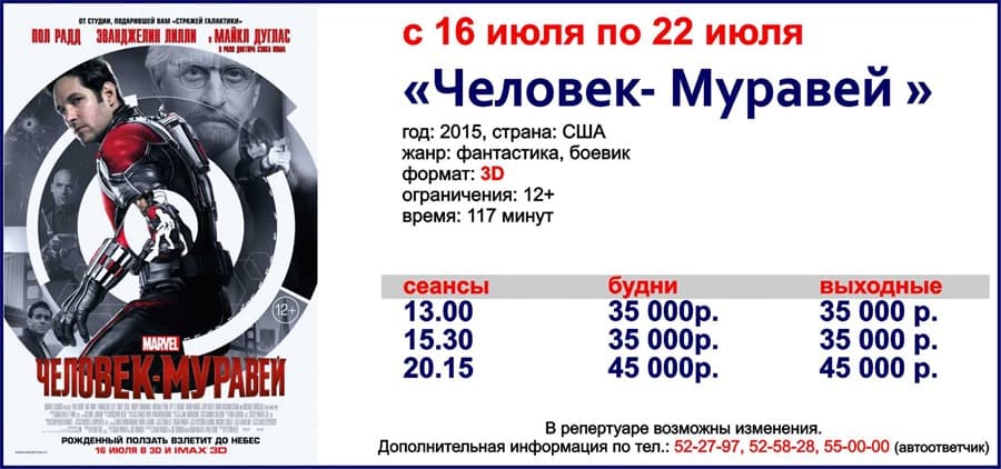 Юбилейный Кинотеатр Кемерово Купить Билеты Афиша
