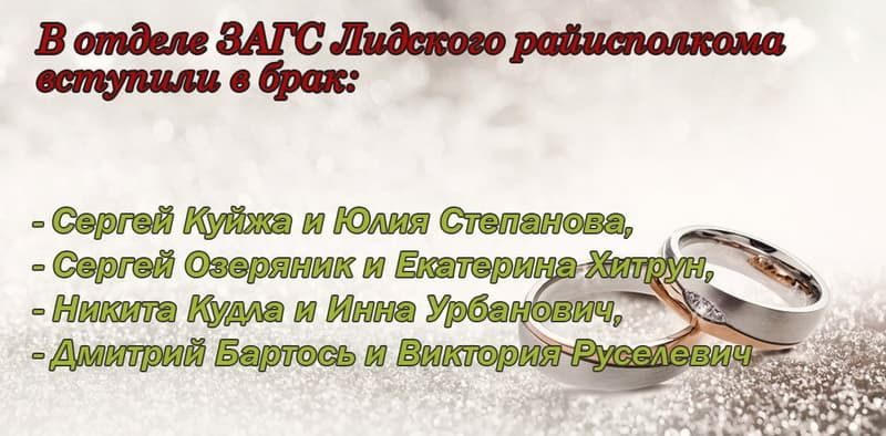 браки2020 новый размер