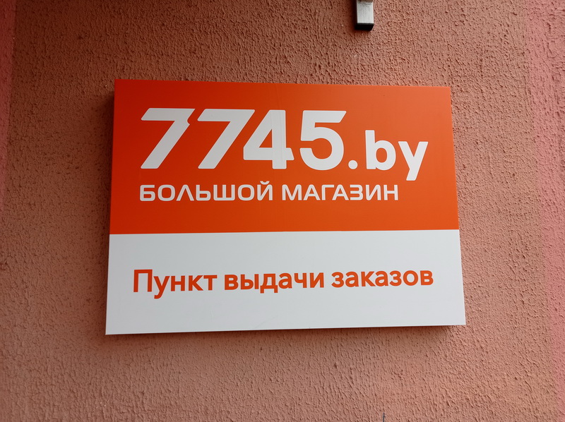 Скидки В Магазине В Лиде Скидки В Магазине В Лиде