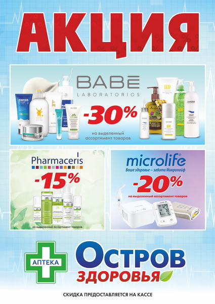 Акция A4 nov print новый размер