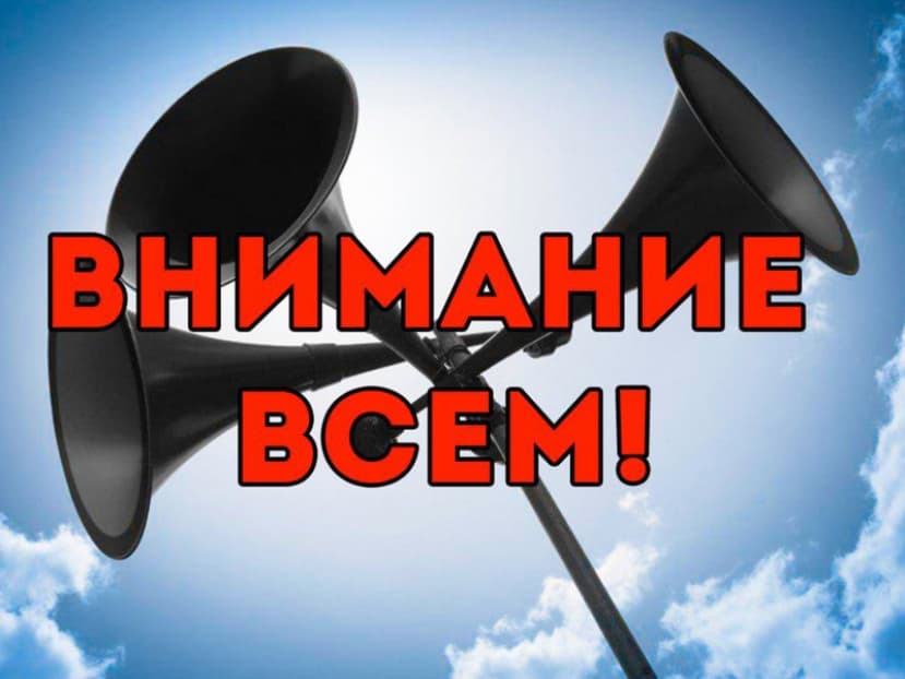 В Гродно и области в среду завоют сирены