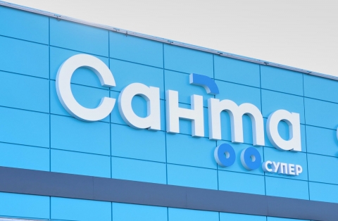 В Лиде 18 апреля откроется новый магазин «Санта» с пиццерией и пекарней