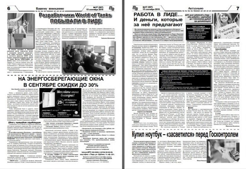 Анонс №37 от 15 сентября
