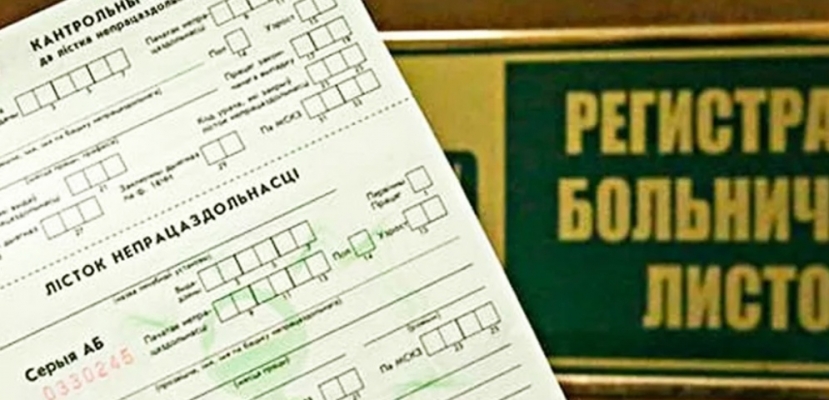 Больничный в ноябре: почему его считают по старой минималке, и как не ошибиться в расчетах