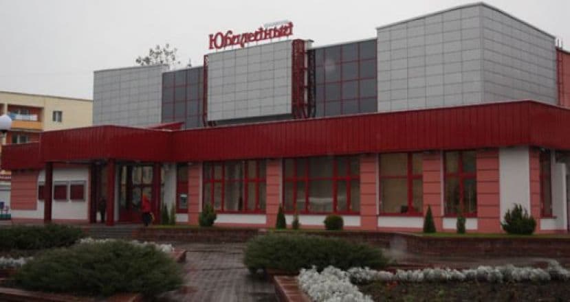 Кинотеатр "Юбилейный": афиша на июль