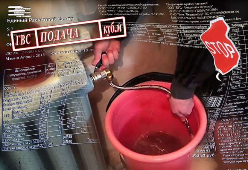 О разборе воды из системы отопления