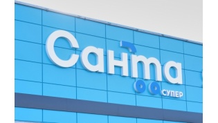 В Лиде 18 апреля откроется новый магазин «Санта» с пиццерией и пекарней